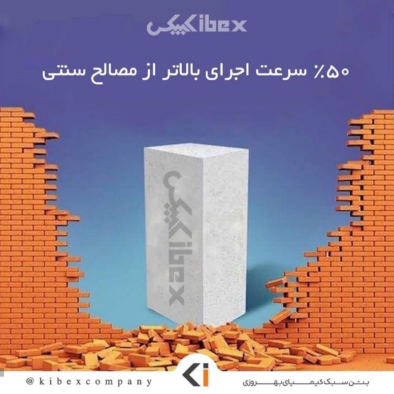 بلوک کیمیای بهروزی