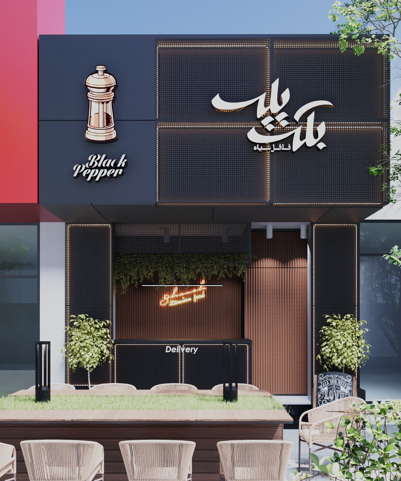 بلك پپر