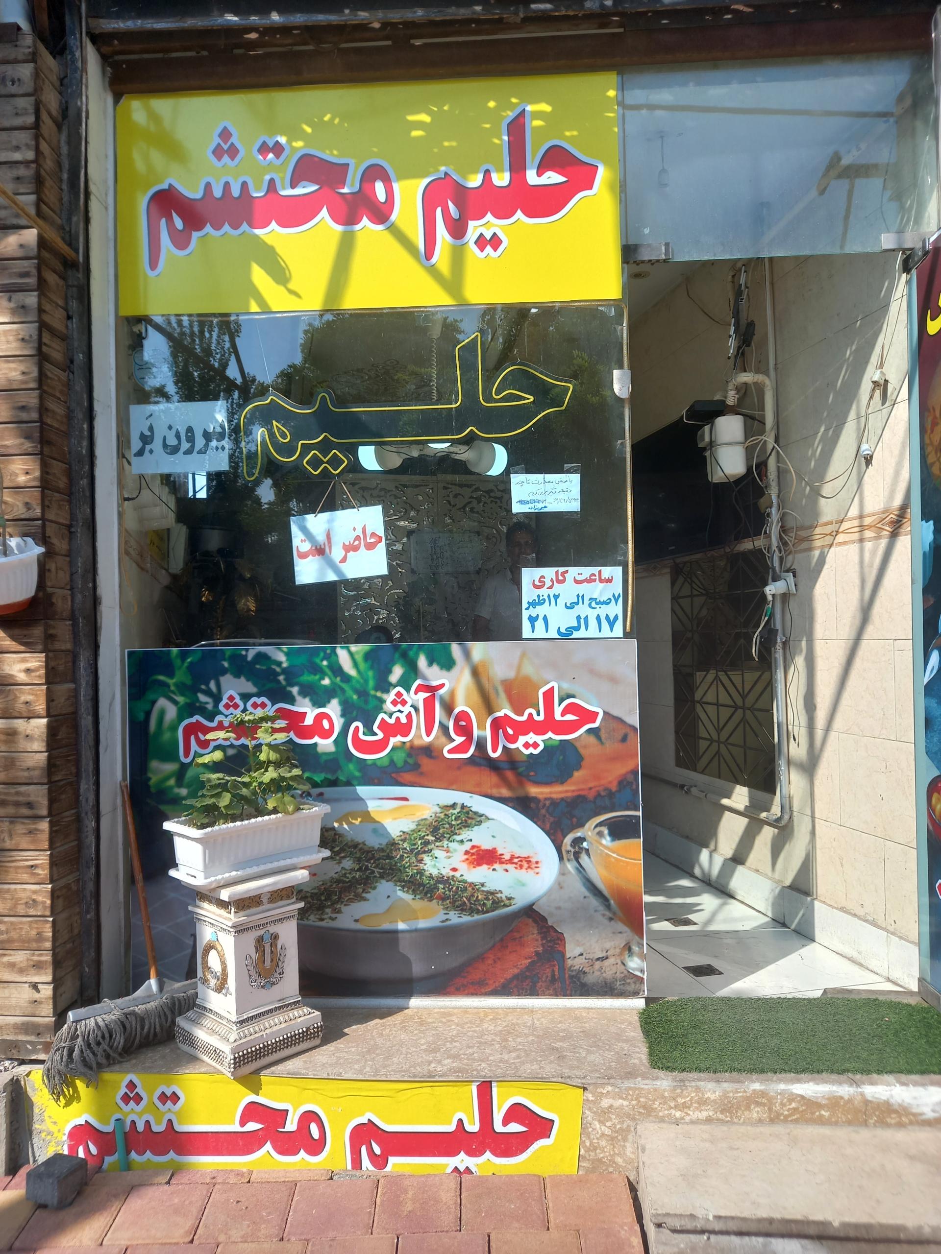 بناب کبابی امیر کبیر