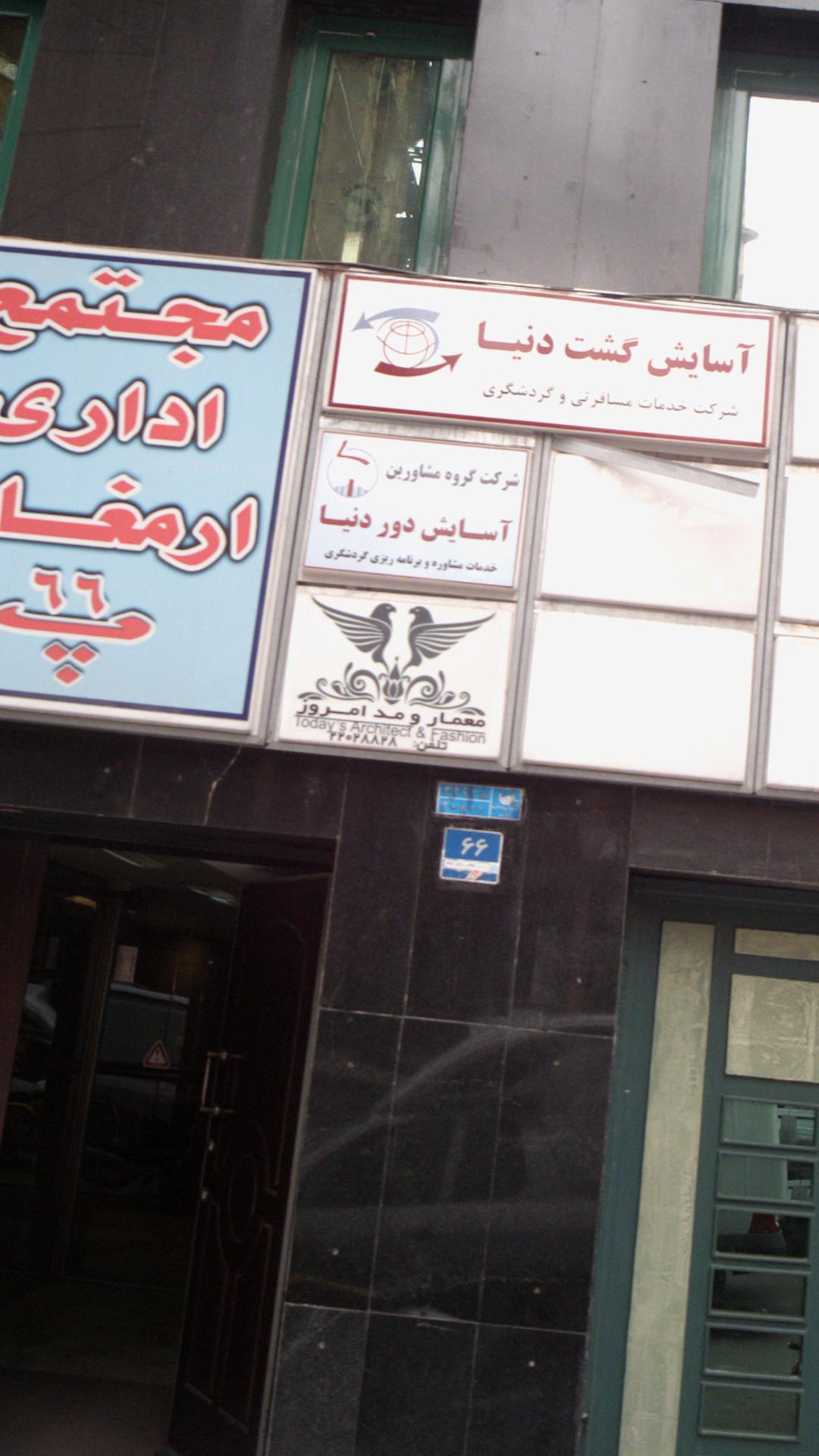 بناداران پارس