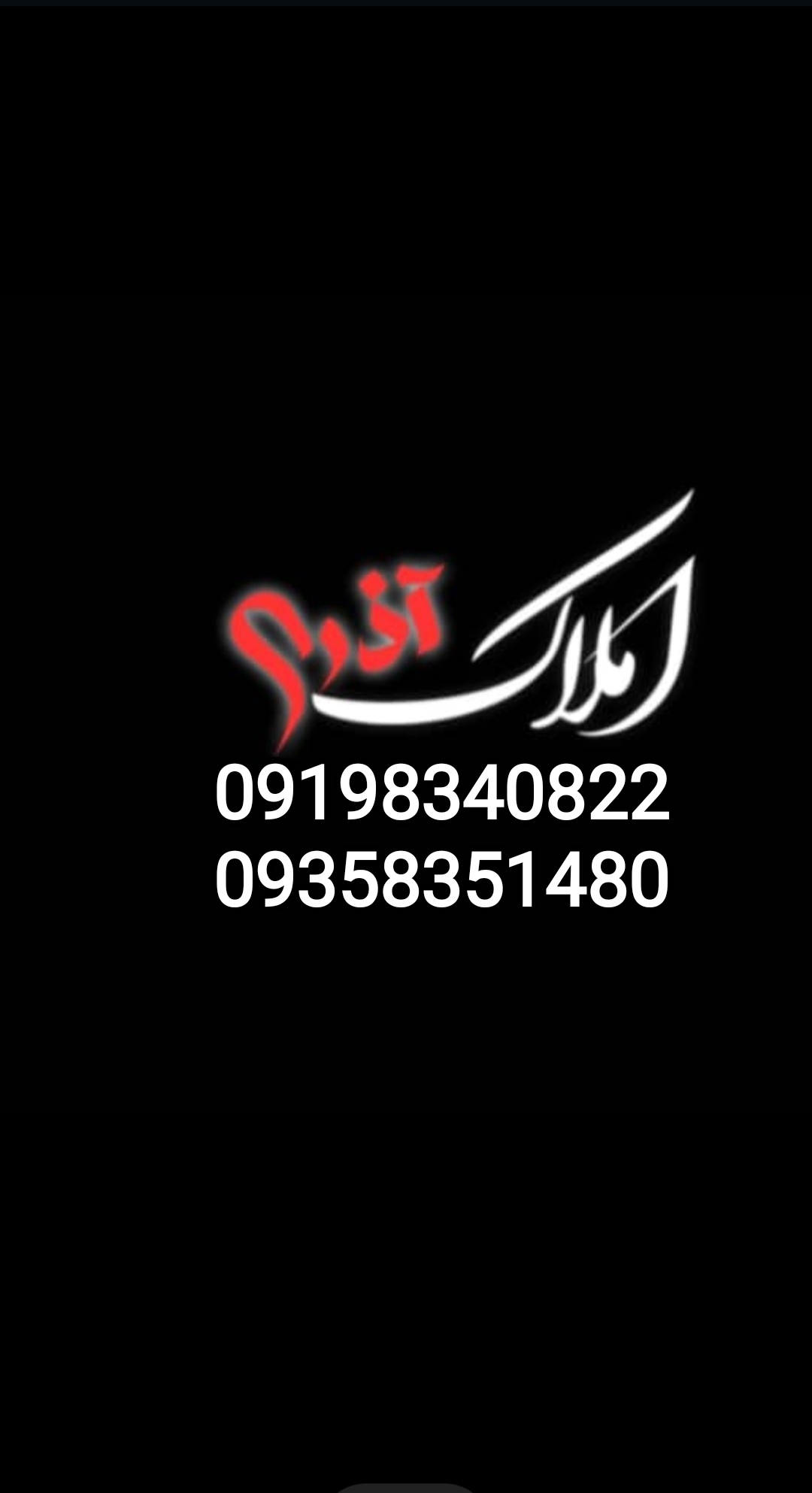 بنگاه املاک آذری