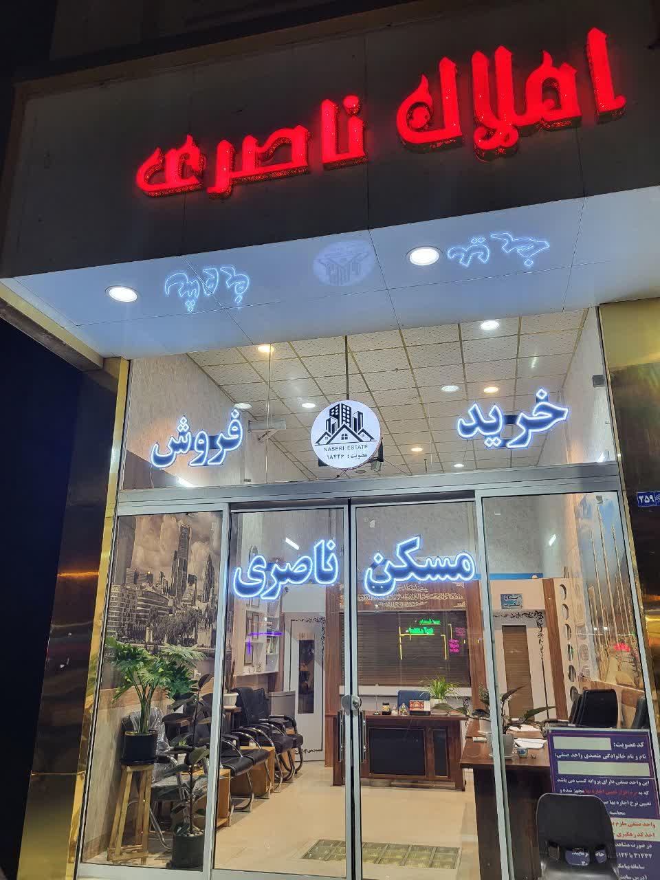 بنگاه املاک رضا