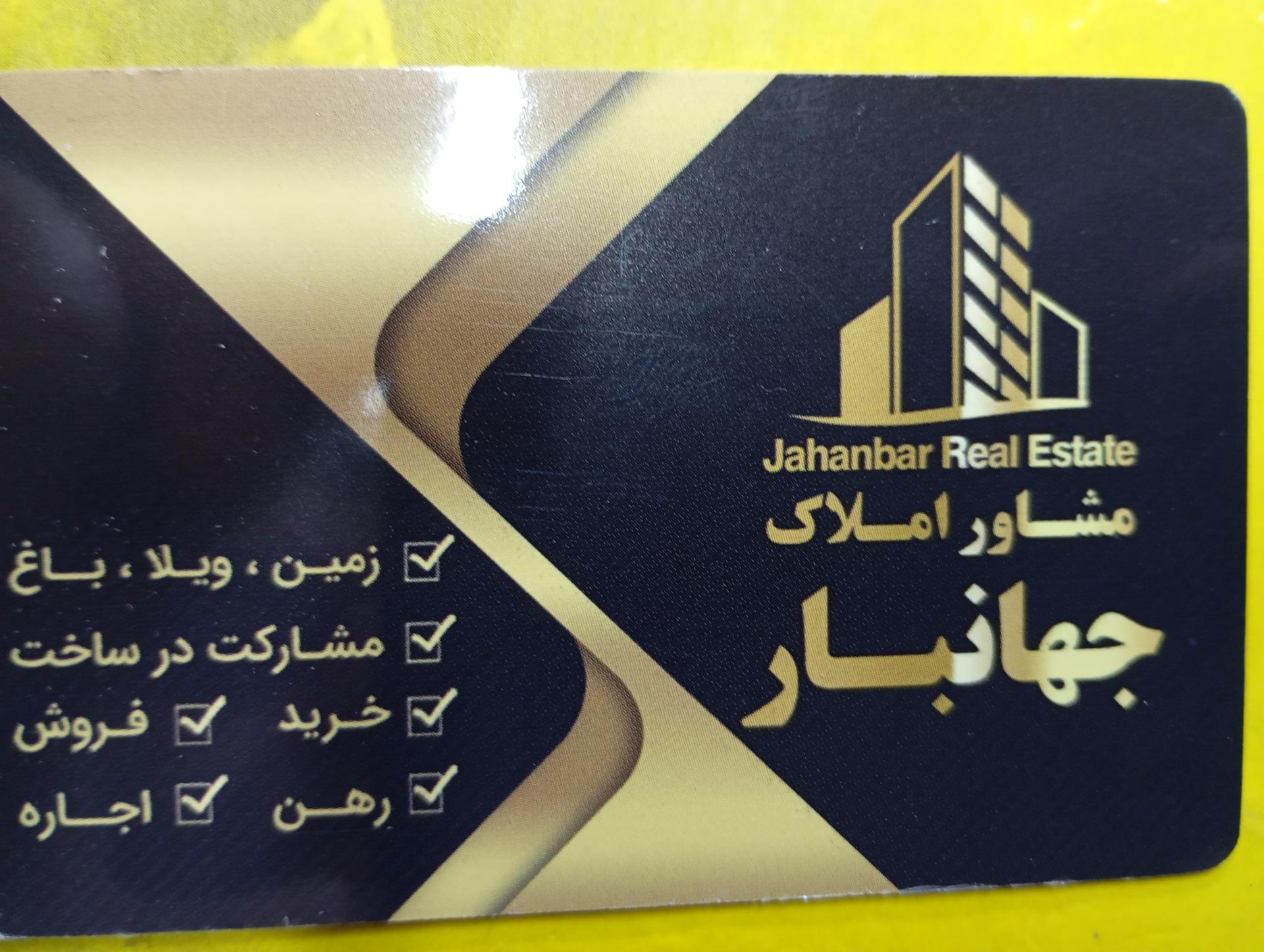 بنگاه املاک مقدم