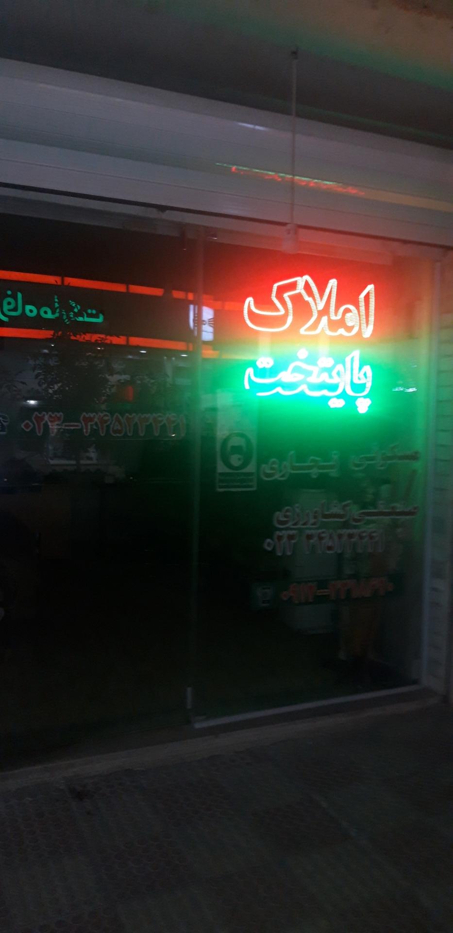 بنگاه املاک مهدی عاشوری