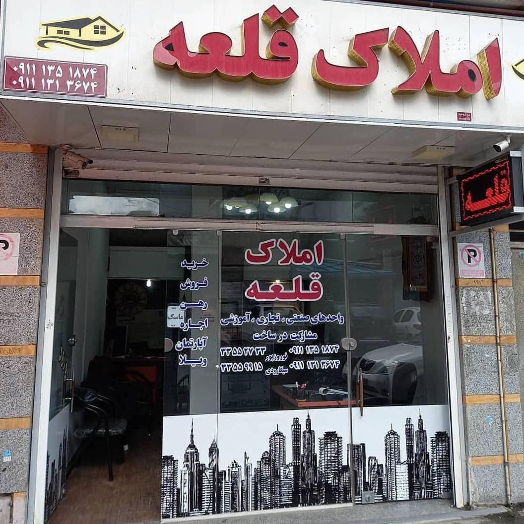بنگاه املاک نیما