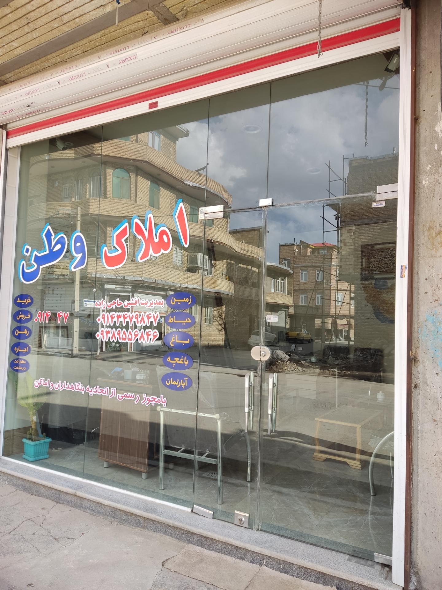 بنگاه عسگرصمدی