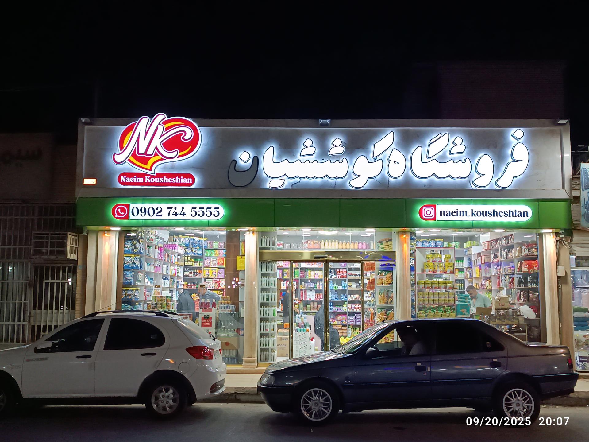 بنگاه پاسارگاد