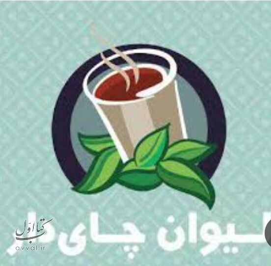 بنی آدم ملایر