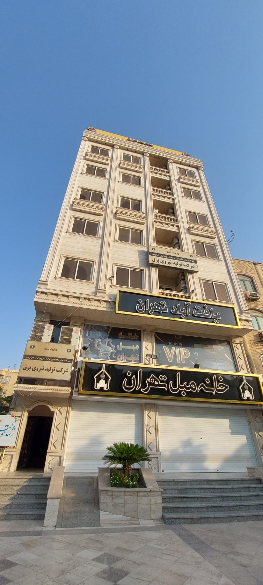 بنیاد شهید و امور ایثارگران استان هرمزگان