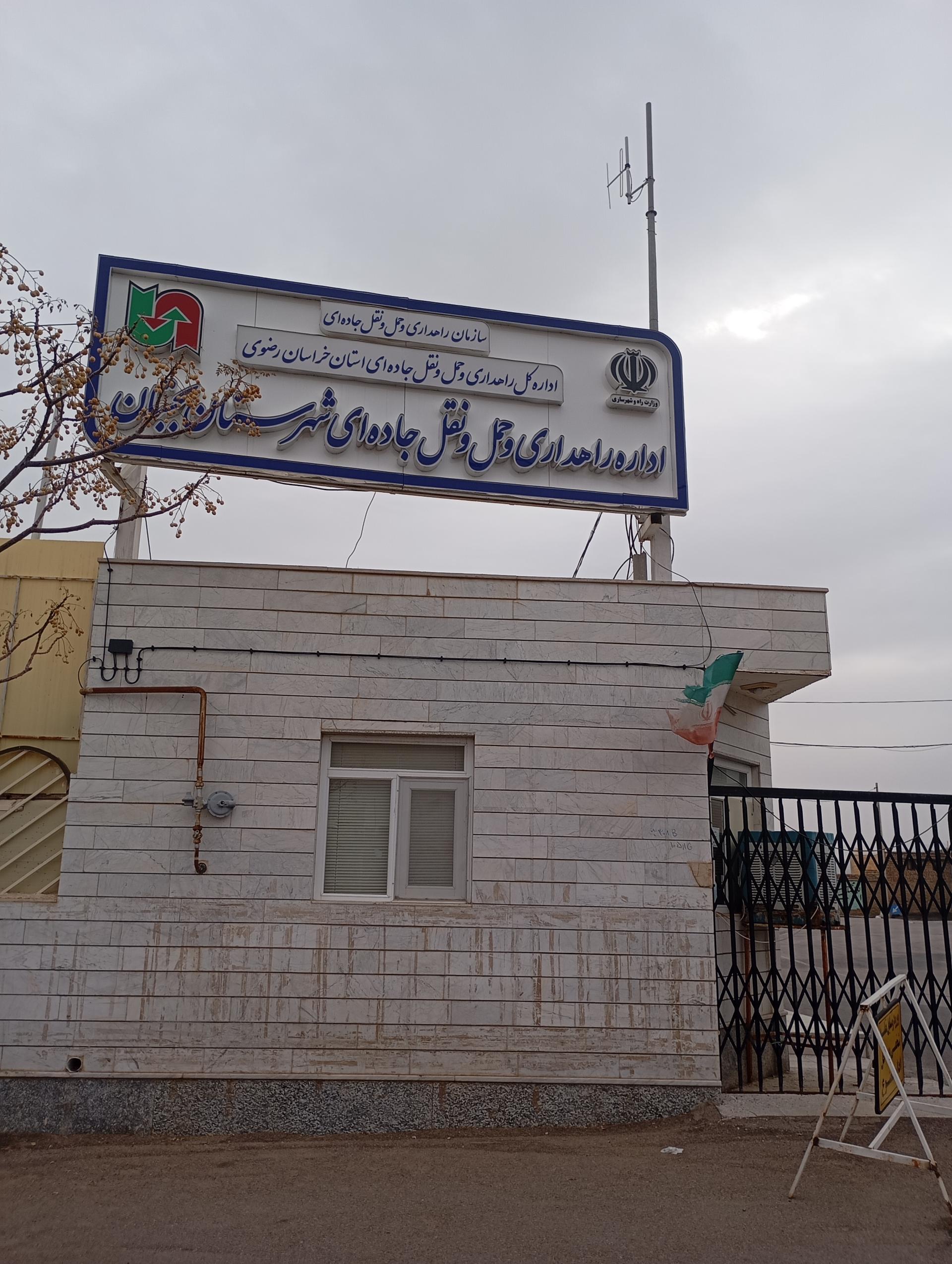 بنیاد شهید و امور ایثارگران