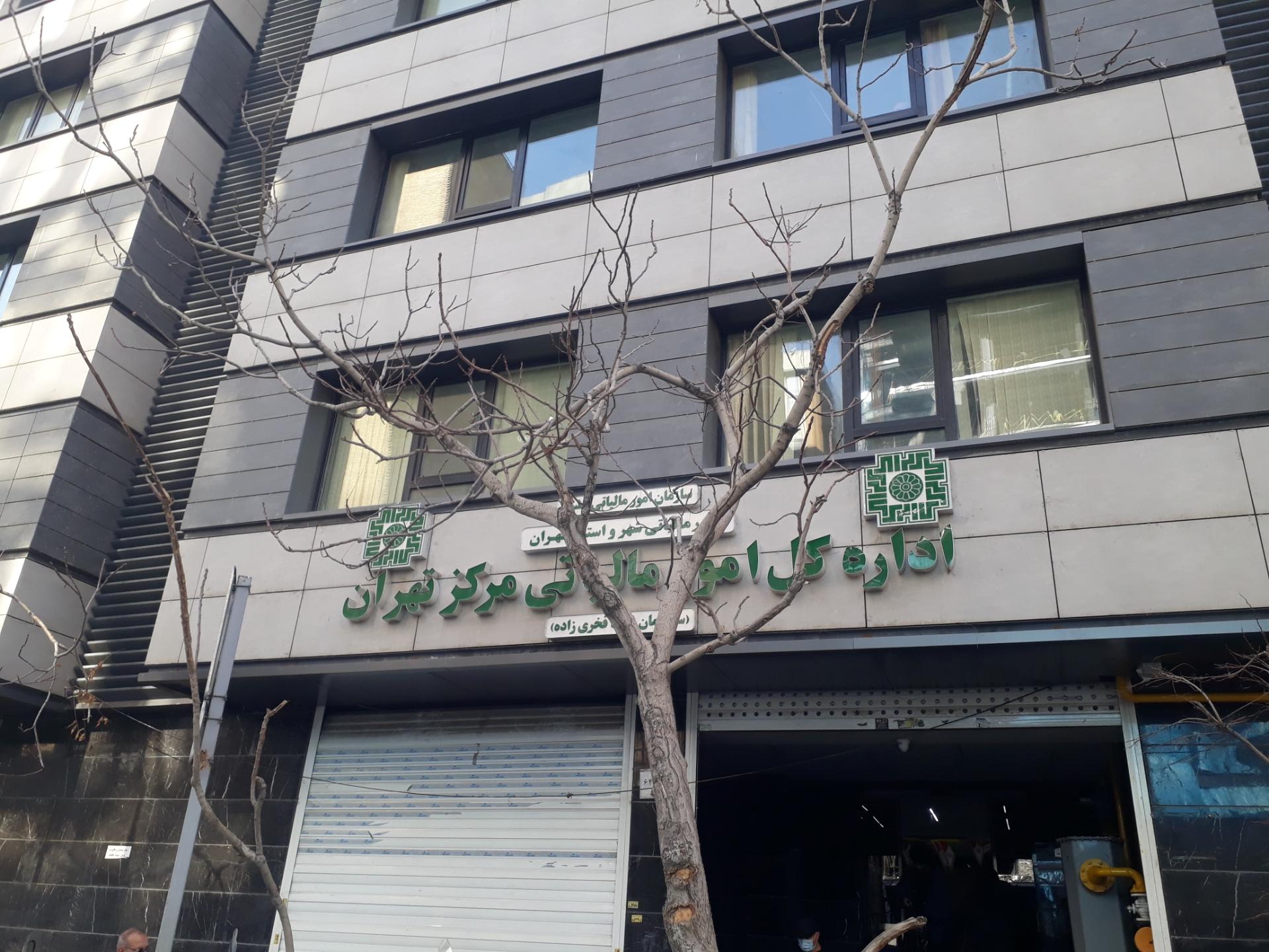 بنیاد شهید و امور ایثارگران تهران بزرگ