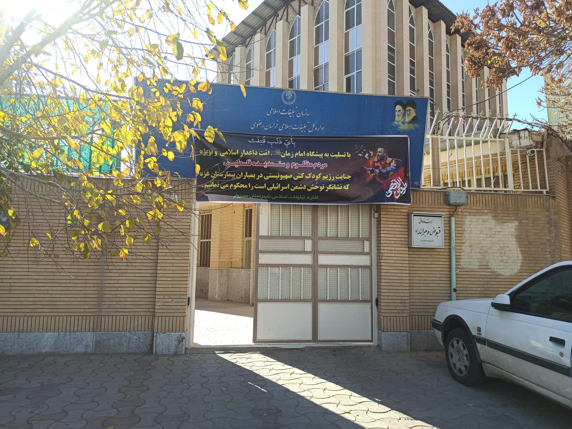بنیاد شهید و امور ایثارگران