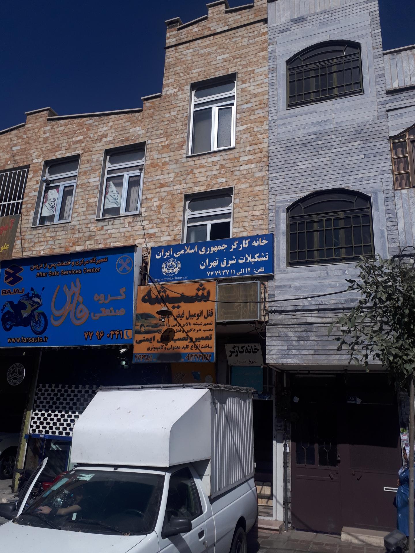 بنیاد شهید و امور ایثارگران منطقه 4