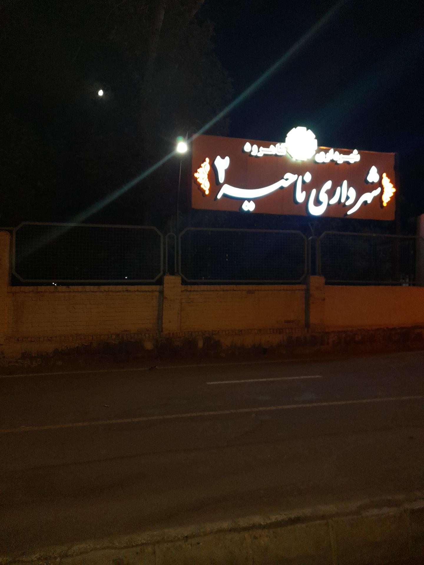 بنیاد مسکن
