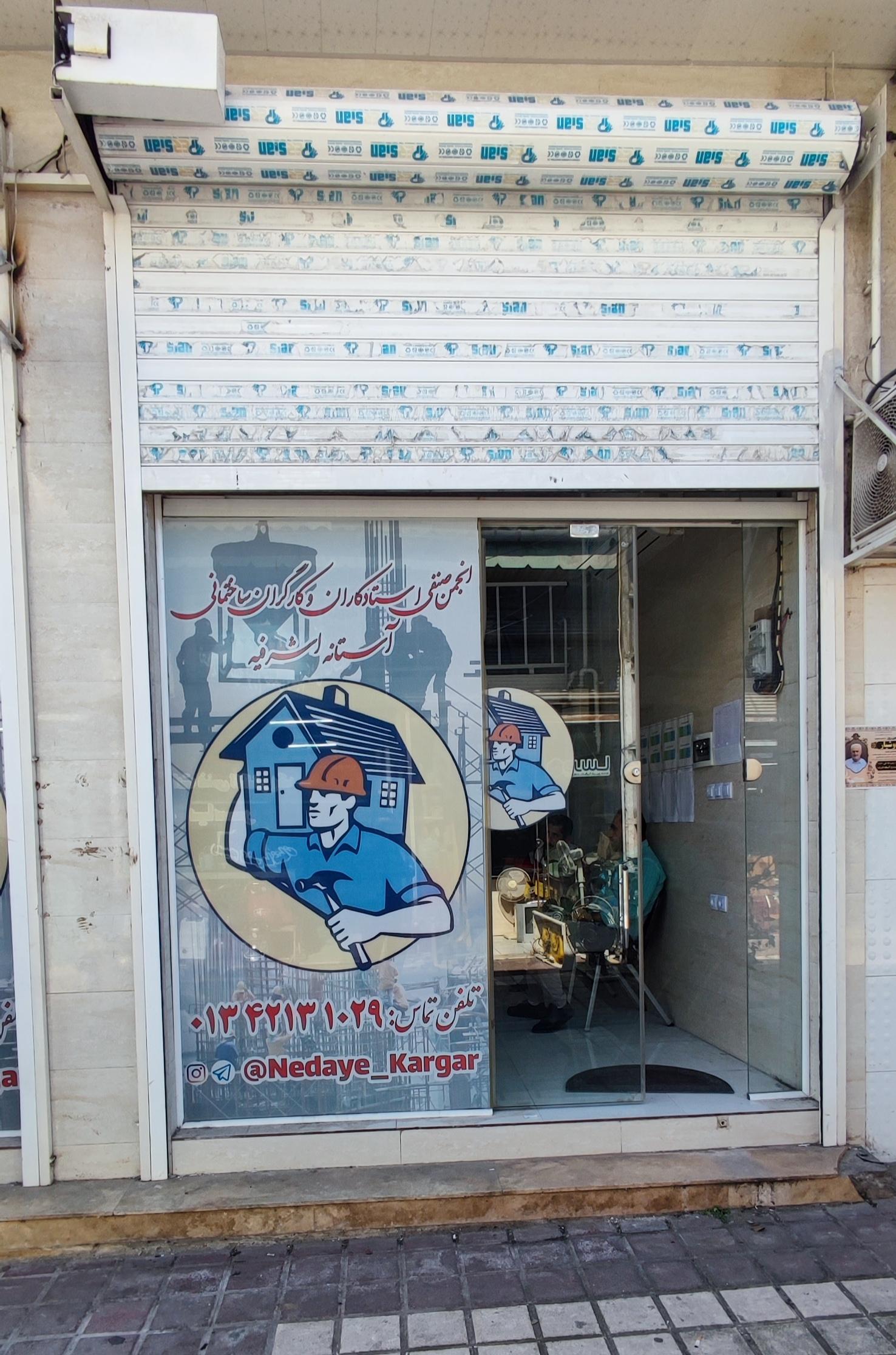 بنیاد مسکن