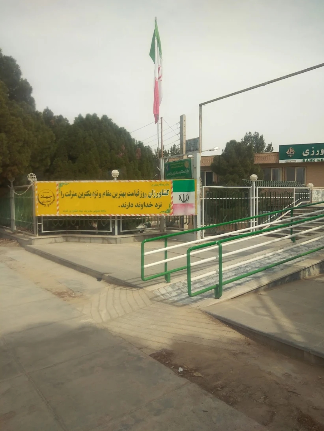 بنیادمسکن انقلاب اسلامی گناباد