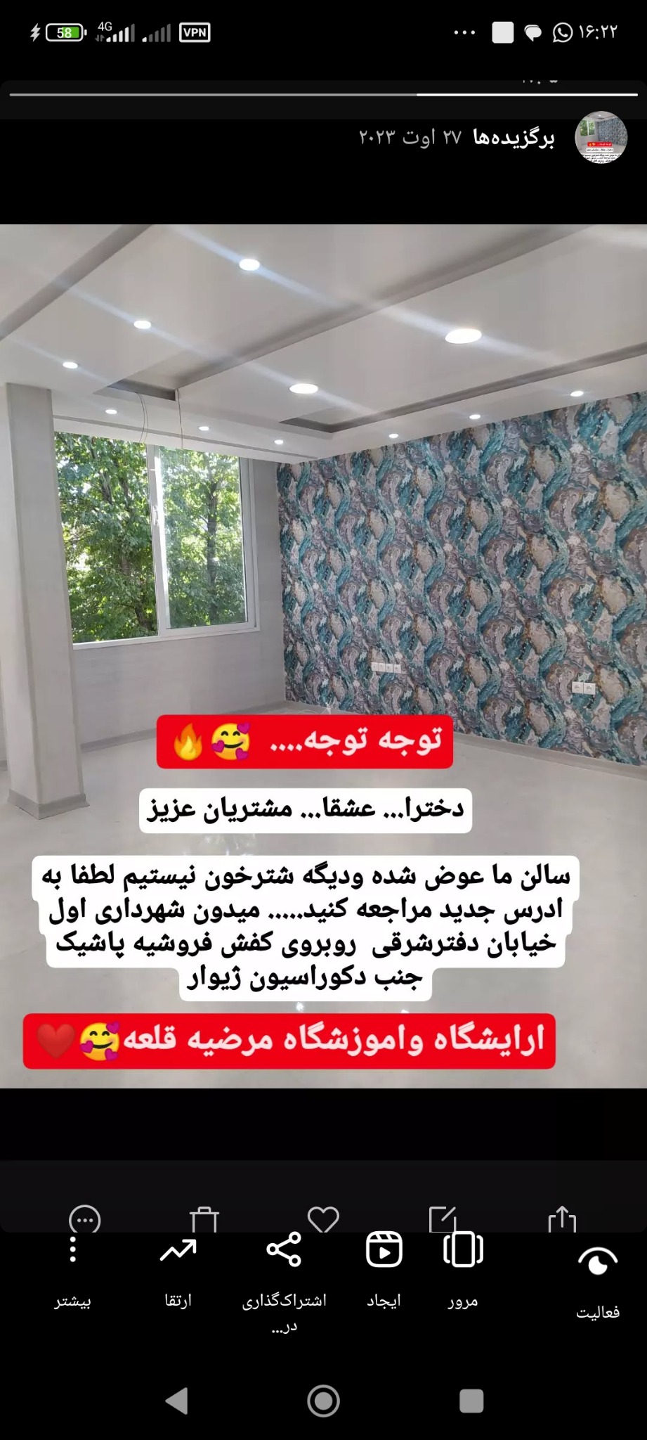 بهترین مدرس و فیبروزکار بروجن مرضیه قلعه