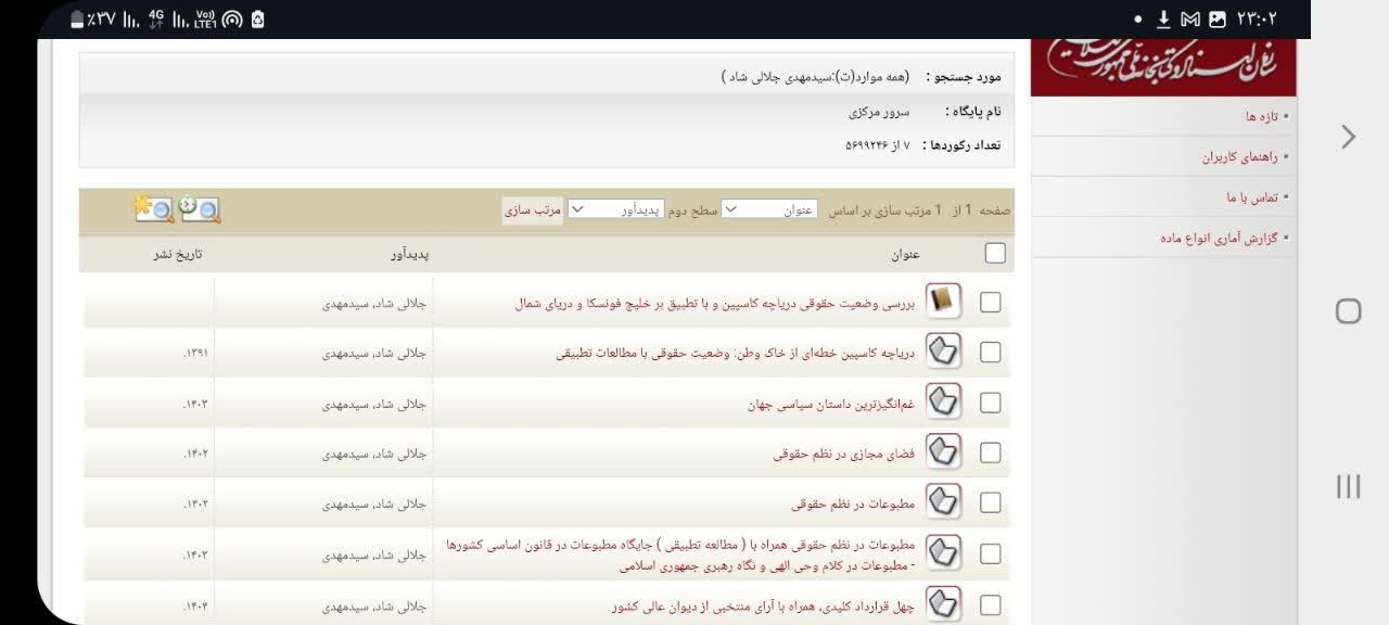 بهترین وکیل ملکی؛ بهترین وکلای ملکی مشهد