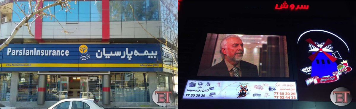 بهتوان