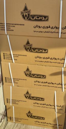 بهداشتی ساختمانی مهدی