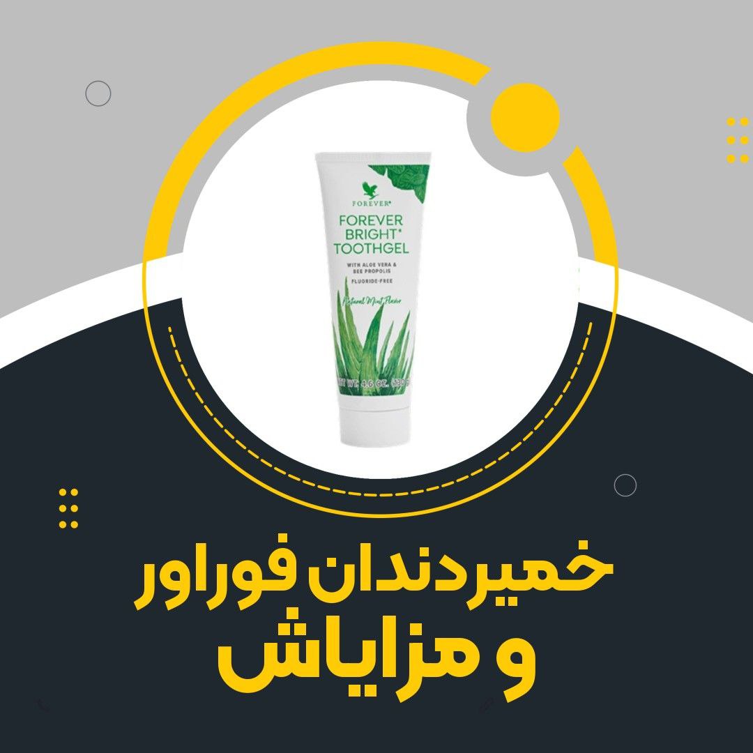 بهداشتی سلامتی فوراورغلامعلیان