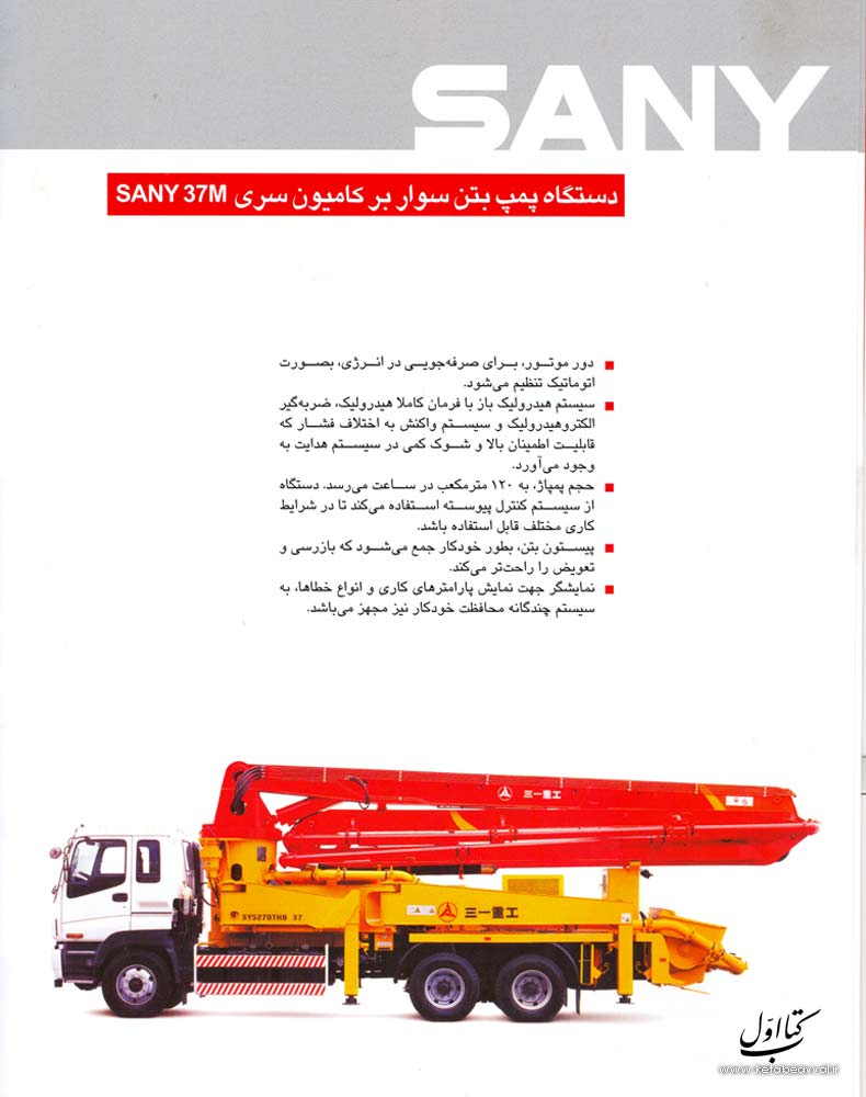 بهروزان ماشین