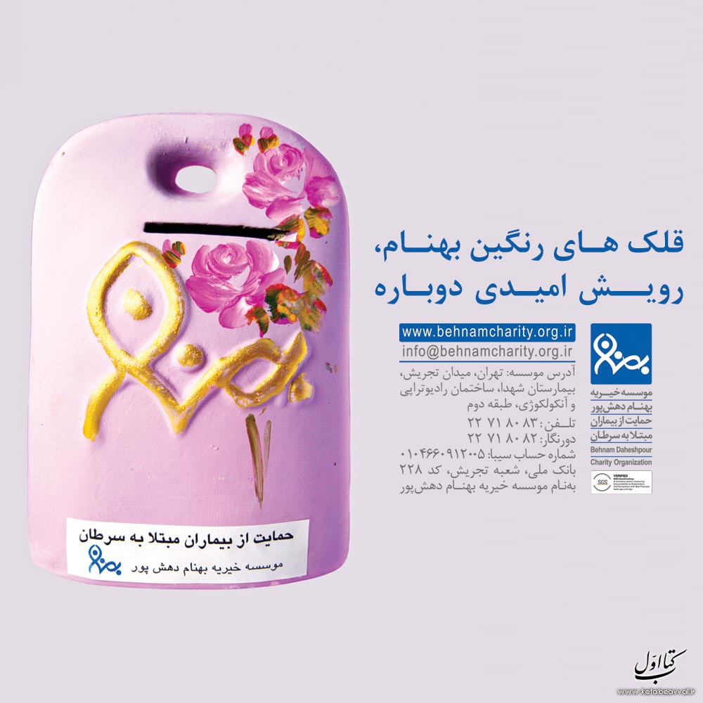بهنام دهش پور