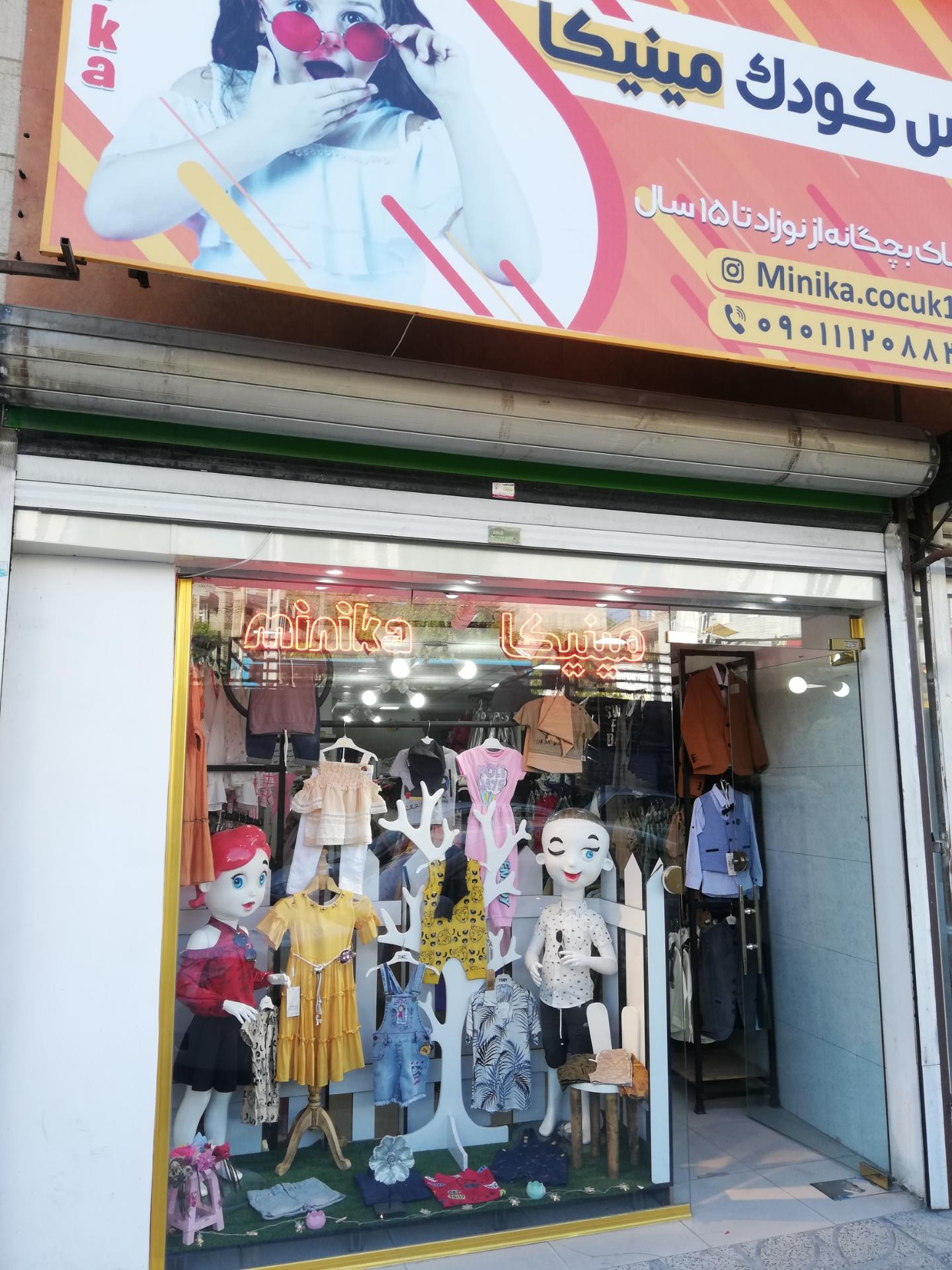 بهپوش (سیسمونی آنلاین )