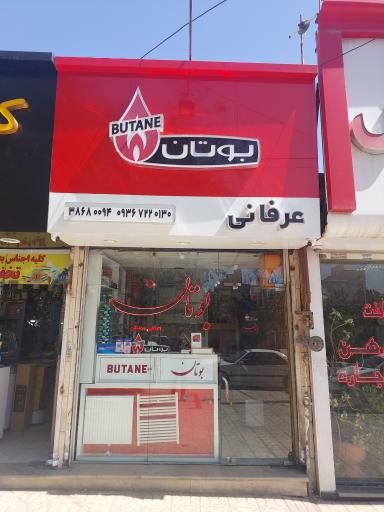 بوتان