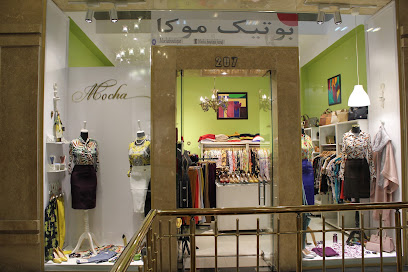 بوتیک موکا
