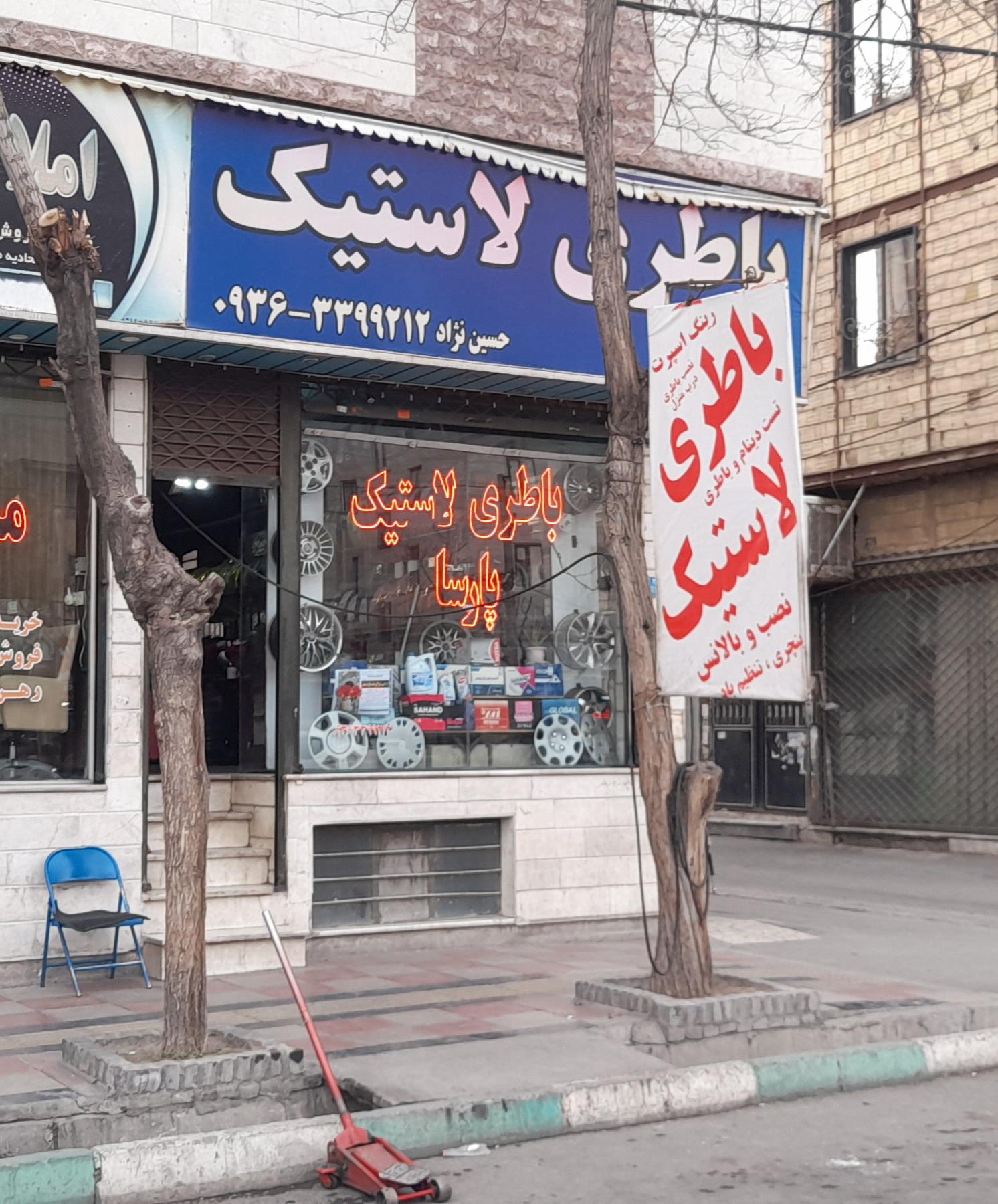 بورس رینگ و لاستیک نادری