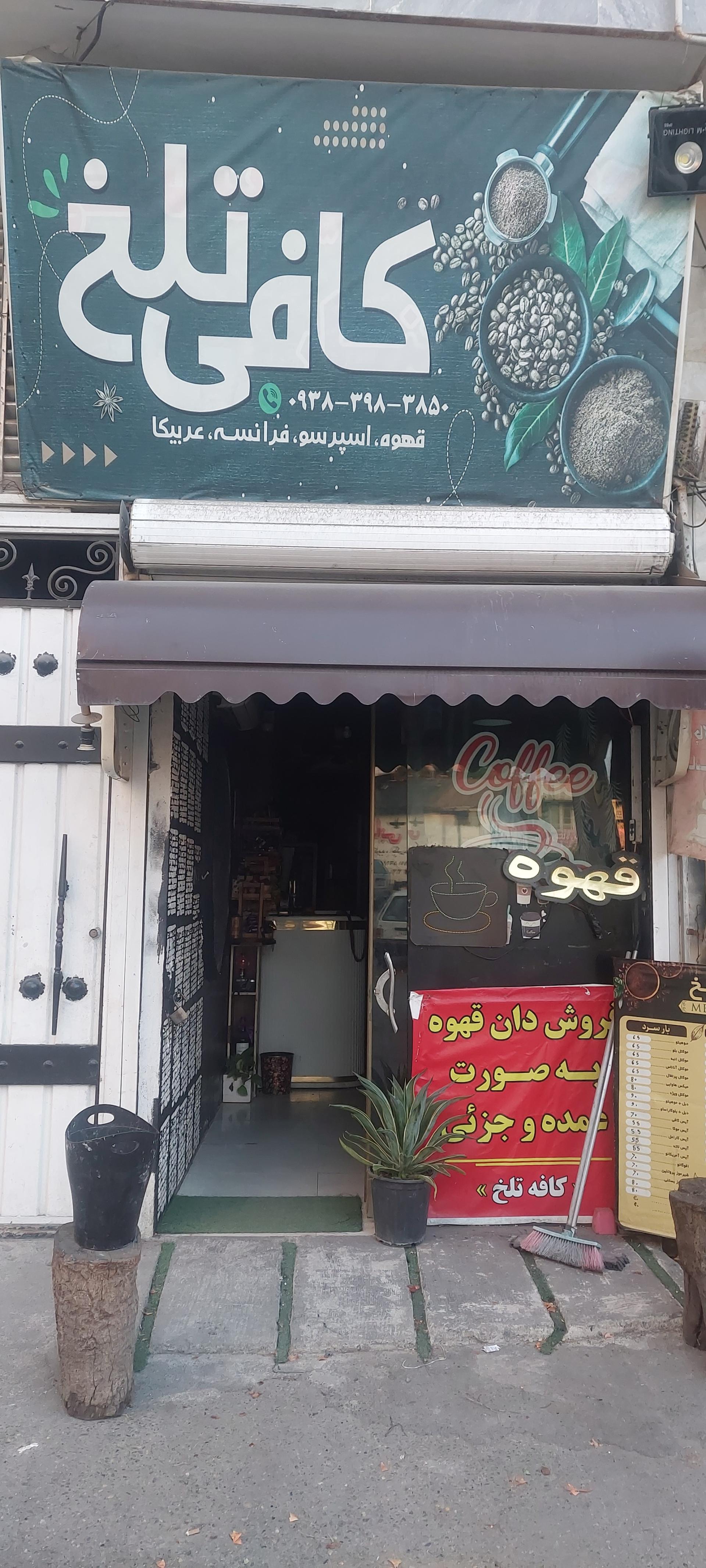 بورس قهوه کافه بونو