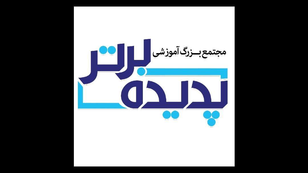 بورس لوازم آشپزخانه شاپرک