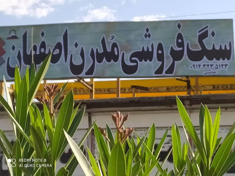 بورس مصالح ساختمانی سید امیر