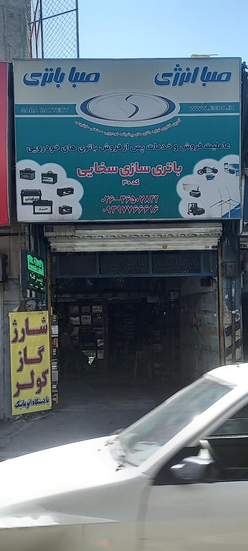 بوستر ساز بهروز