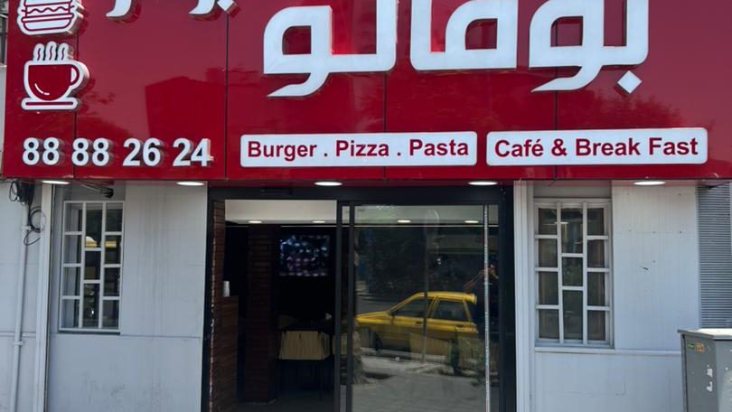 بوفالو برگر