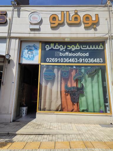 بوفالو فود