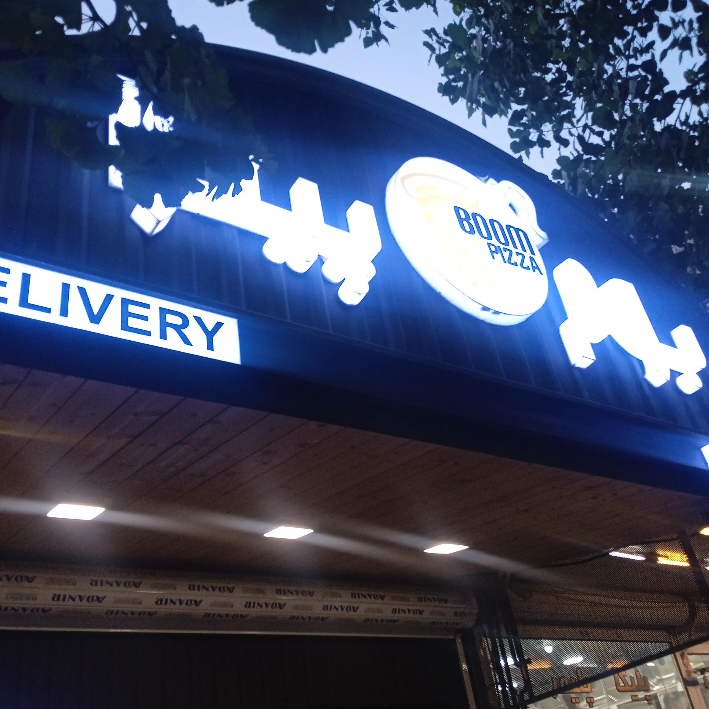 بوم پیتزا