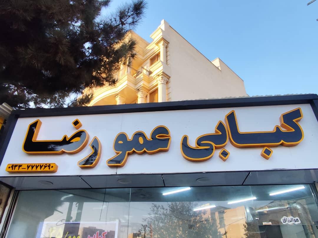 بگیر و ببر