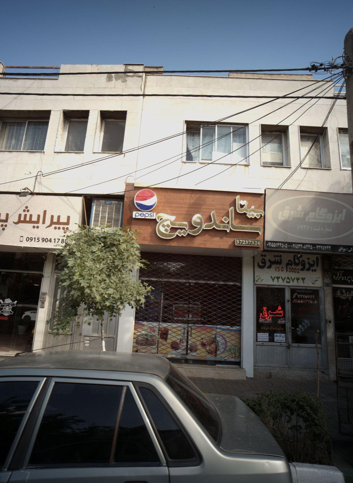 بیتا ساندویچ