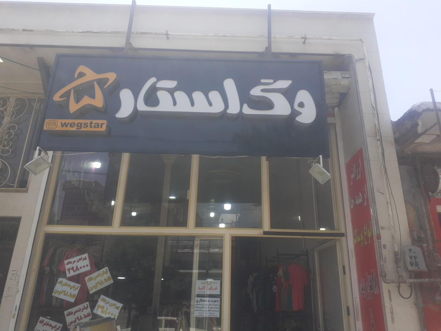 بیرتل