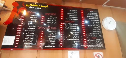 بیرون بر بزرگ ابریشمی