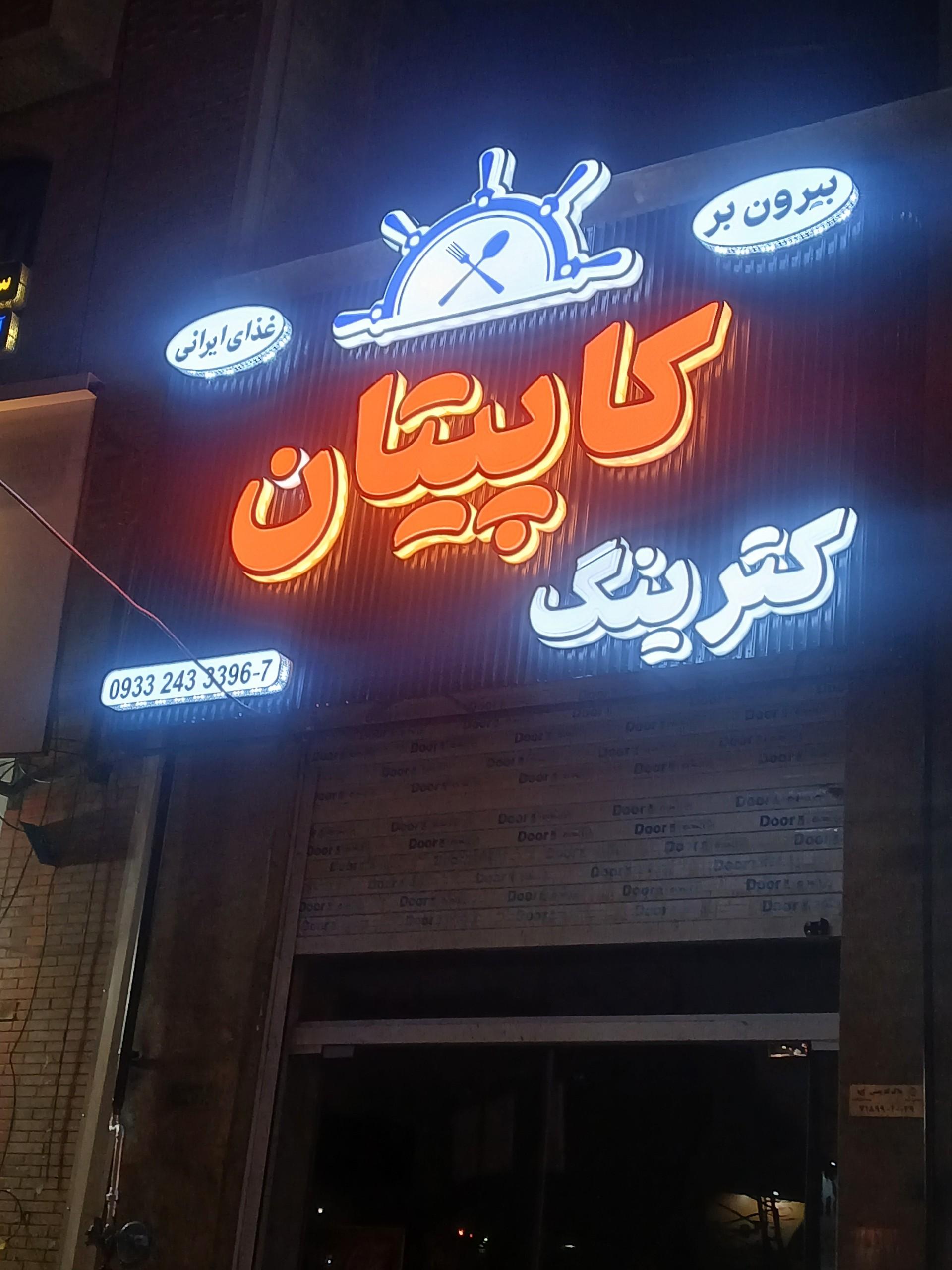 بیرون‌بر تلاش