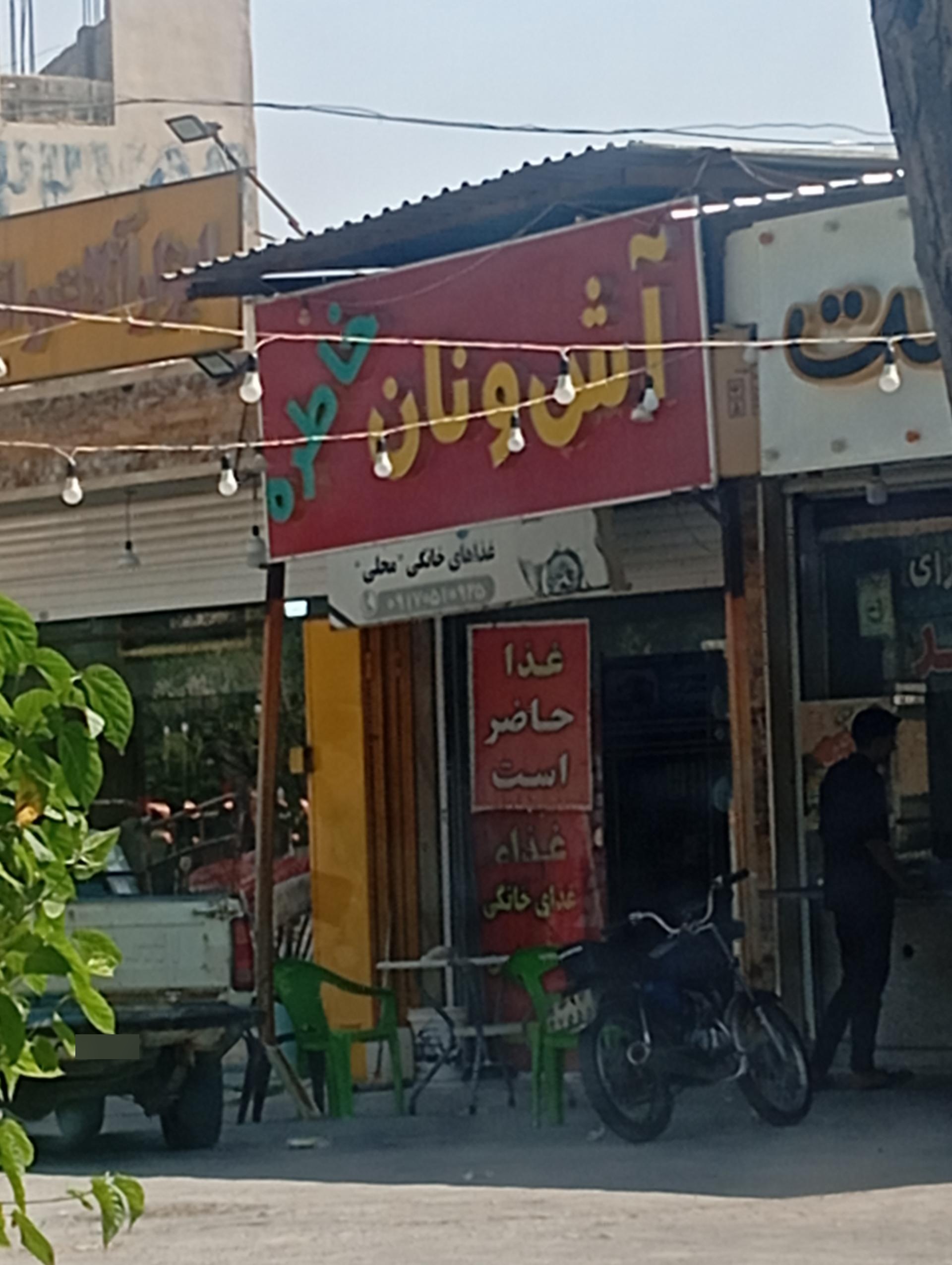 بیرون بر دیگچه