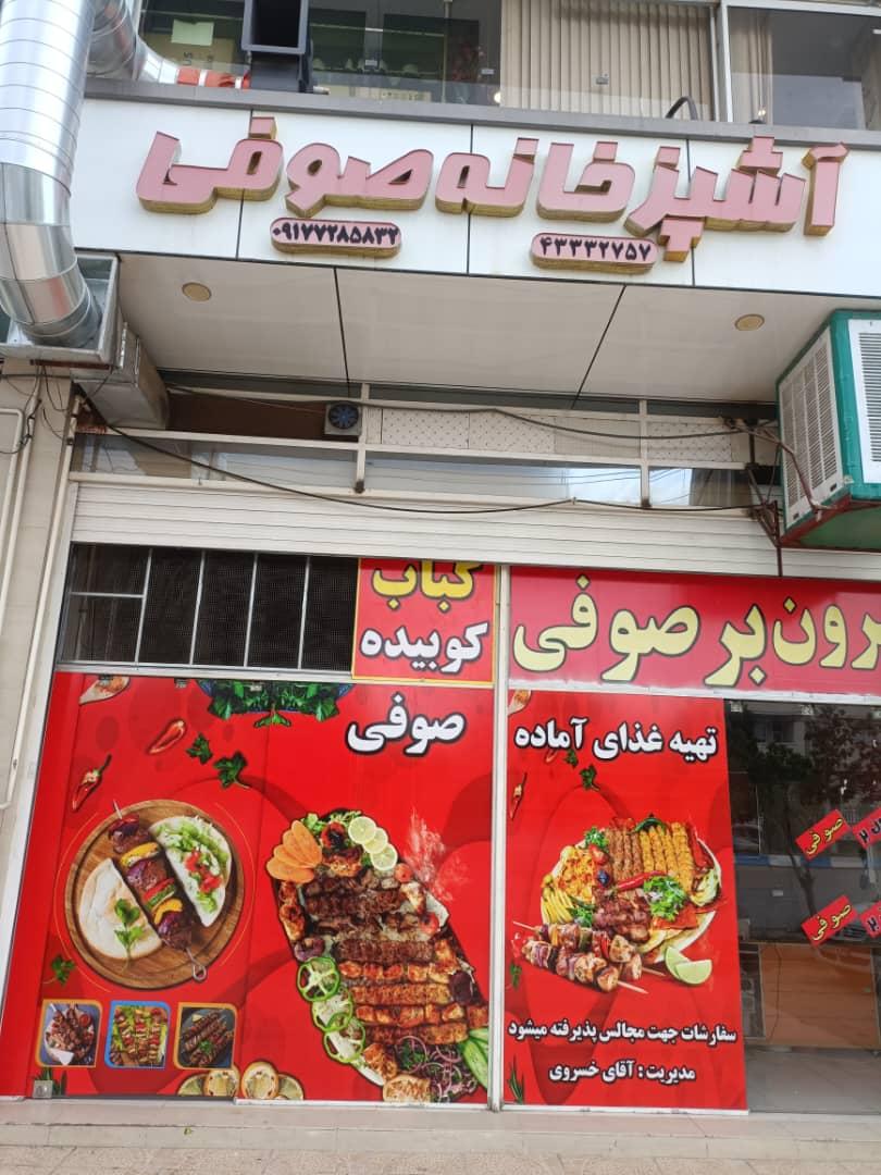 بیرون بر سناتور