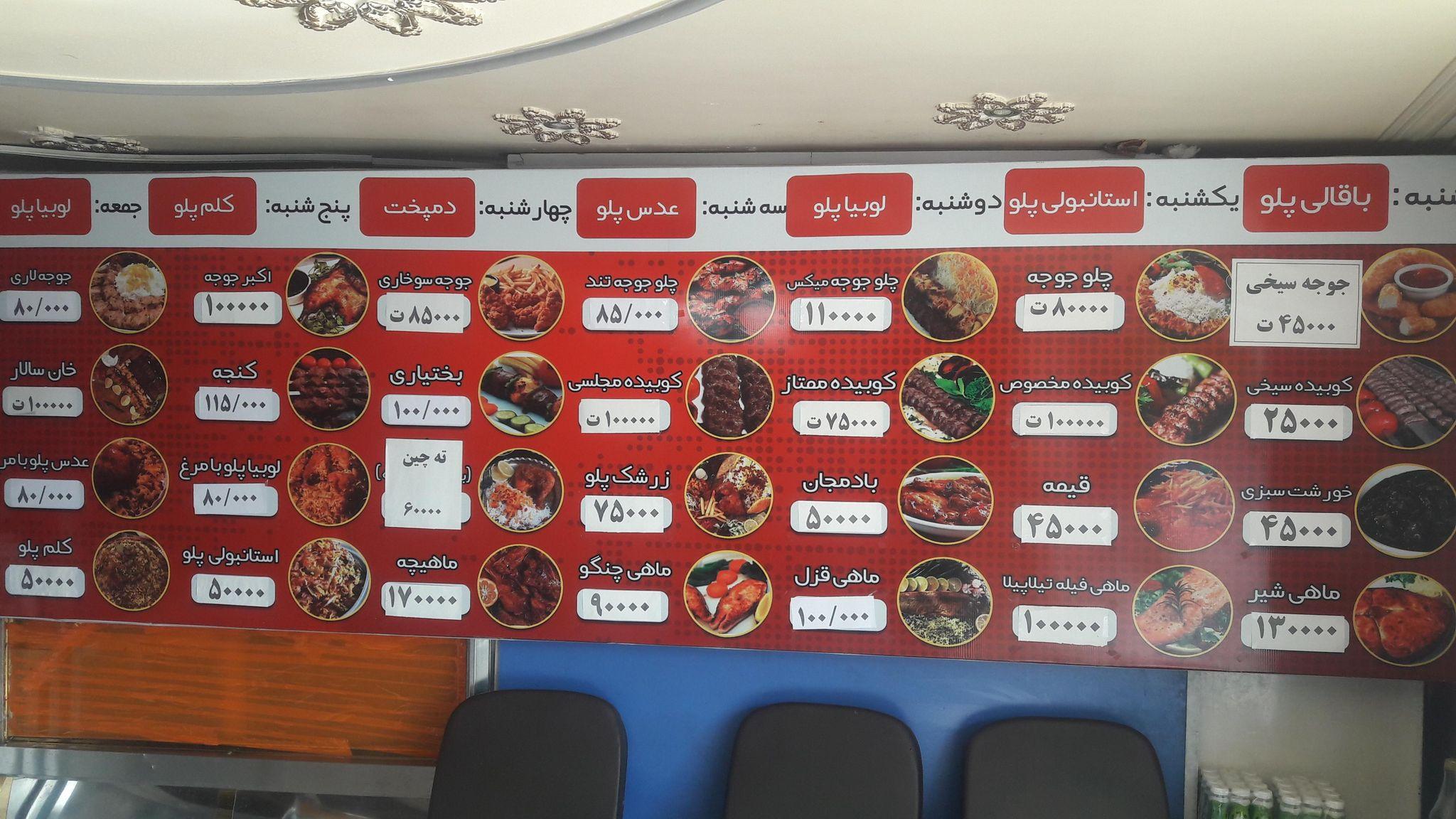 بیرون بر فدک