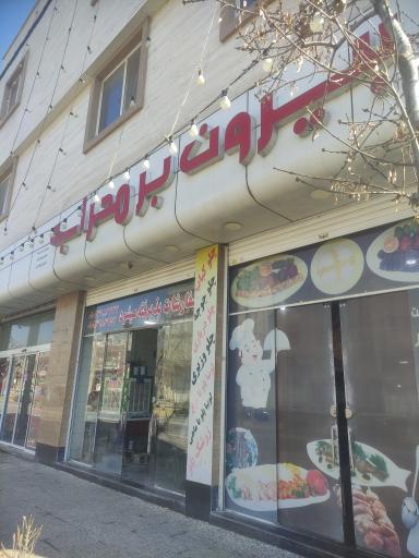 بیرون بر محراب