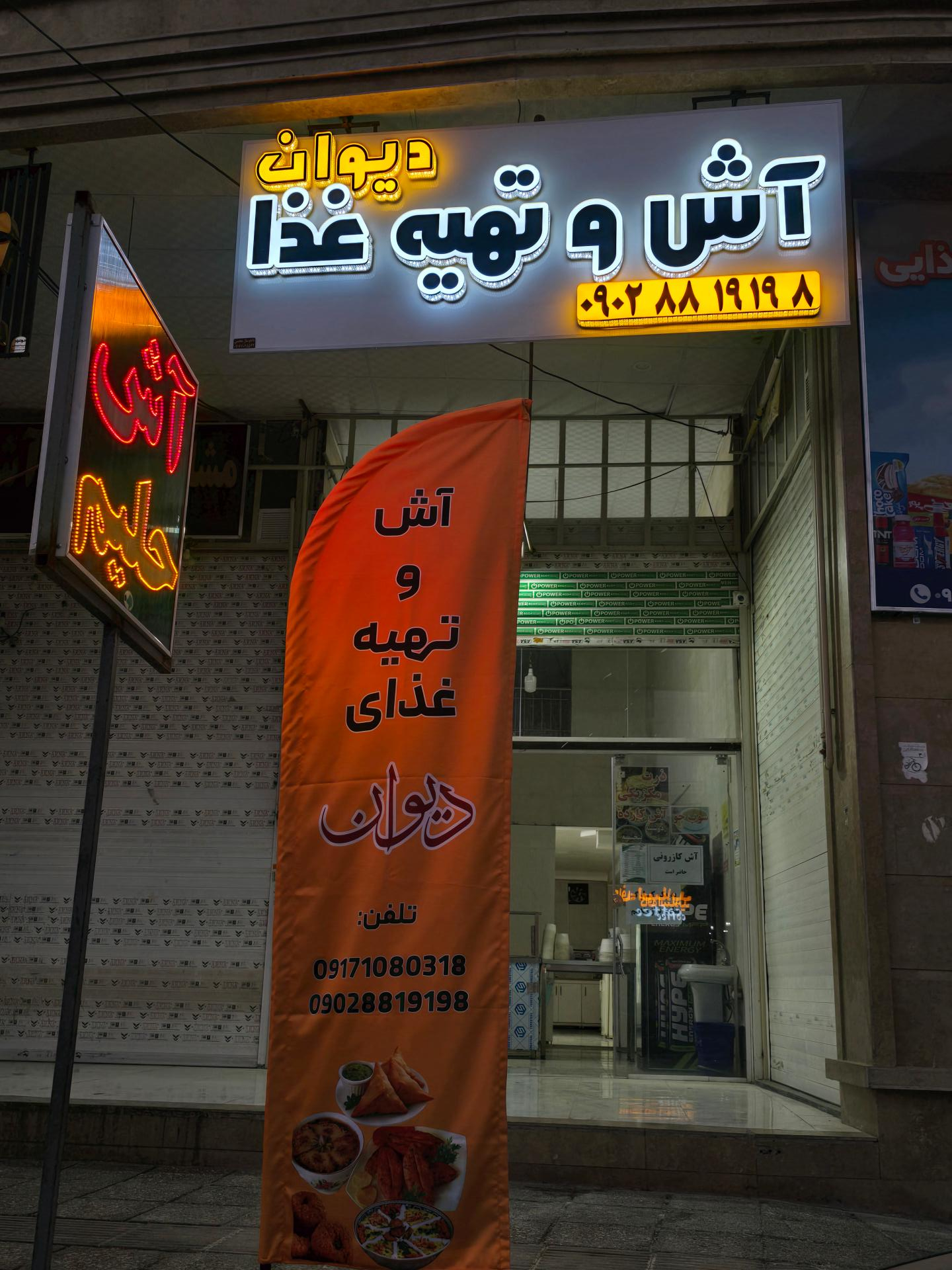 بیرون بر نمونه کوثر بهارستان
