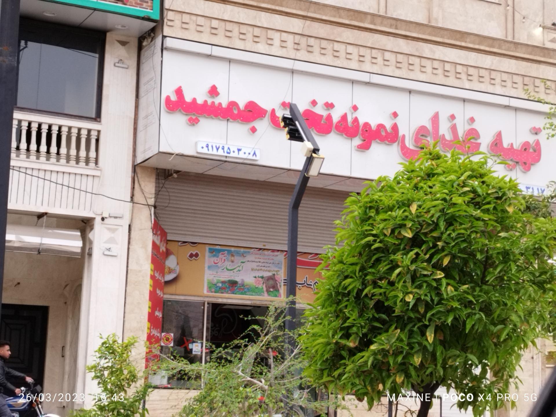 بیرون بر پاپیون