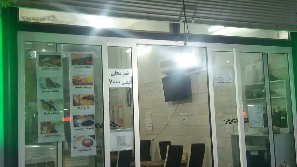 بیرون بر گلستان حاجی بابایی